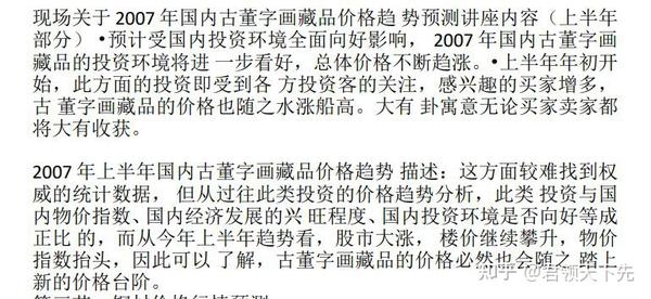 篆书永通泉货最新报价及市场行情深度解析：收藏价值与投资风险并存