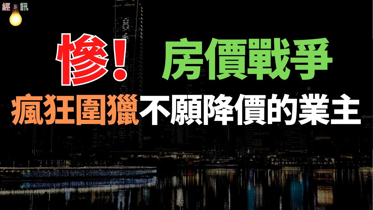 界首市二手房最新消息：价格走势分析及未来展望