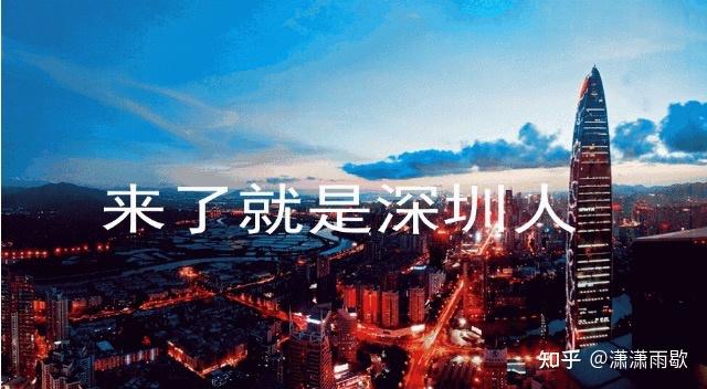 深圳市委书记最新消息：聚焦经济发展与城市治理