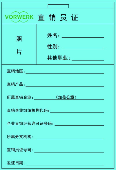 华莱健直销证最新消息：深度解读及未来发展趋势分析