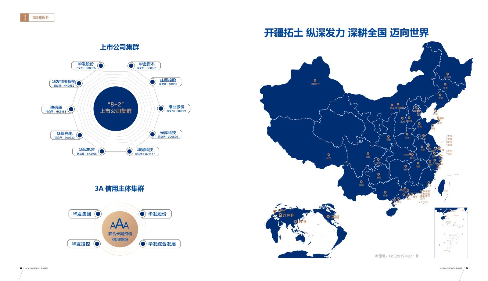 北京华赢凯来最新消息：深度解读公司现状及未来发展趋势