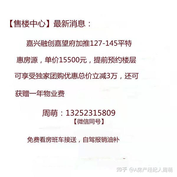 嘉兴奥园黄金海岸最新房价深度解析：地段、配套、未来升值潜力全方位解读