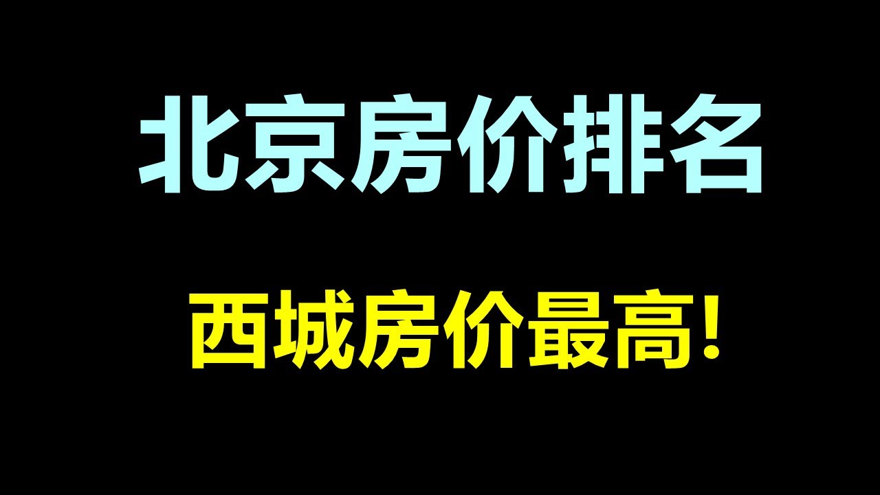 成都市北星城最新房价深度解析：区域发展、配套设施及未来走势预测