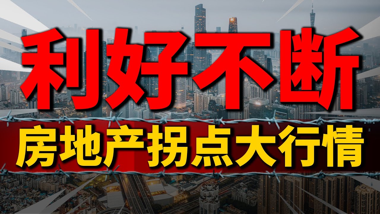 济源一号城邦二手房最新信息：价格走势、配套设施及未来升值潜力深度解析