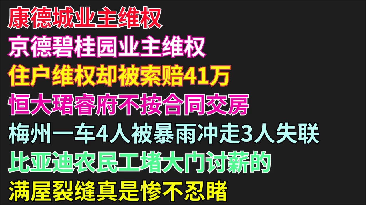 聚焦中海信达新乡最新事件：深度剖析影响与未来走向