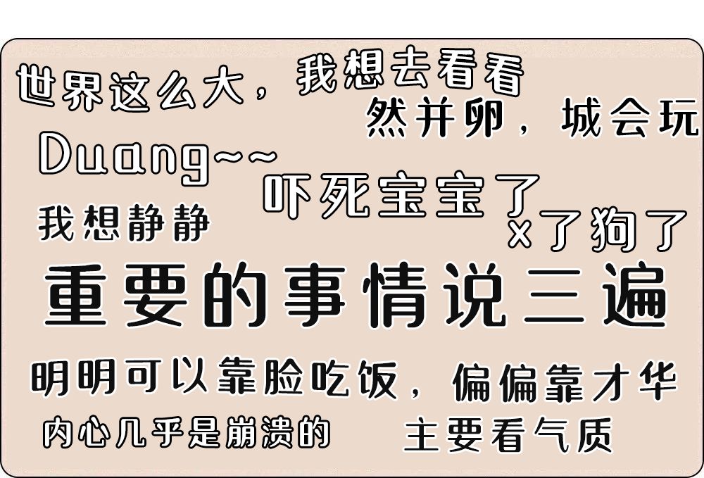 微信朋友圈最新流行语大揭秘：从爆款热词到潜在风险的深度解读