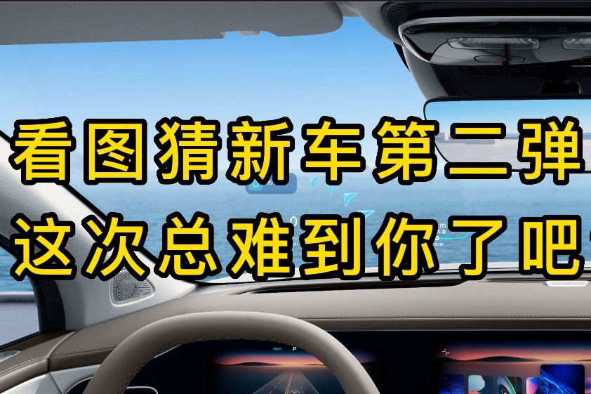 猜兰SUV最新消息：初步考虑和中长期发展趋势