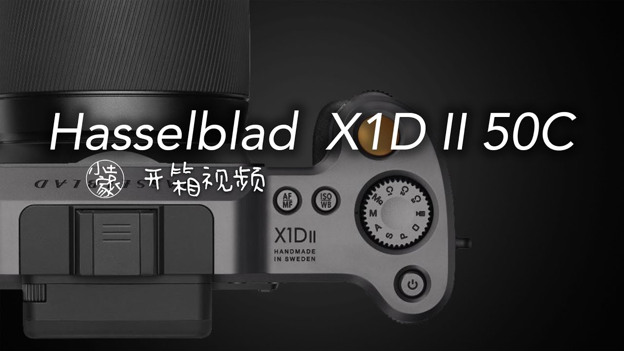 哈苏X1D最新消息：技术革新与市场挑战深度解析