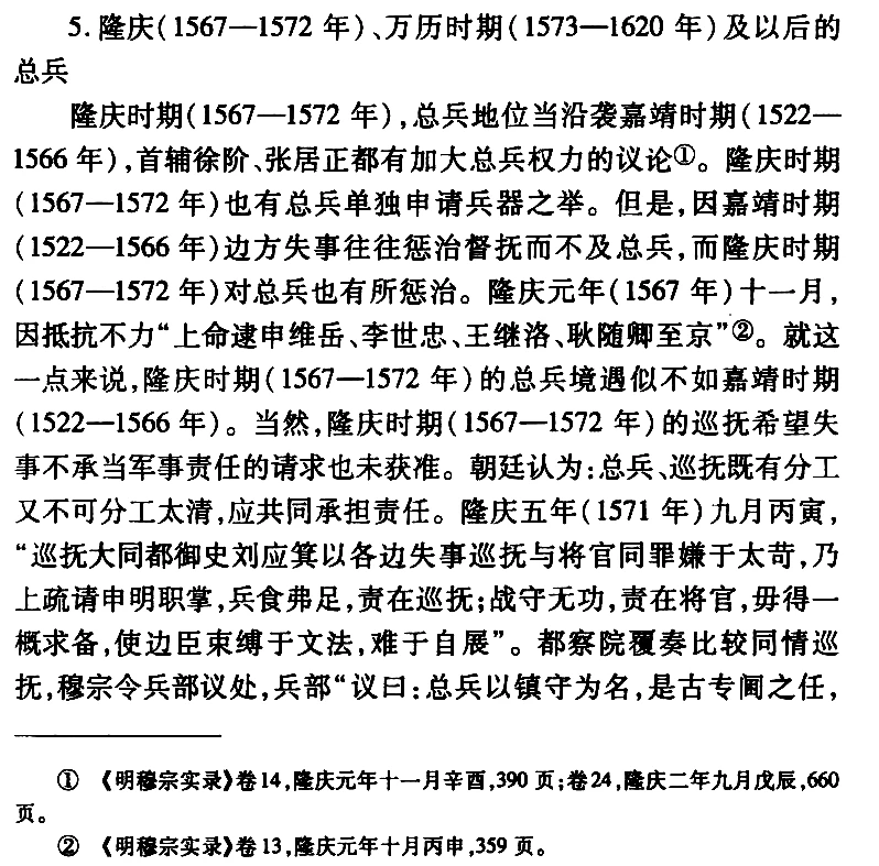 明代县令最新章节深度解读：权力、责任与时代变迁