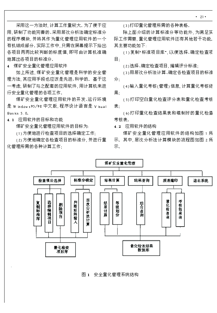 田庄煤矿最新消息：安全生产、转型升级及未来发展趋势深度解读