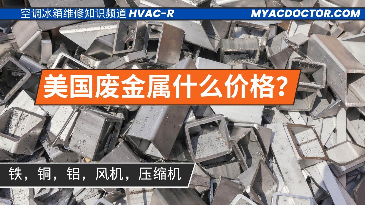 长江废金属伦敦报价最新分析：影响因素、市场走势及未来展望