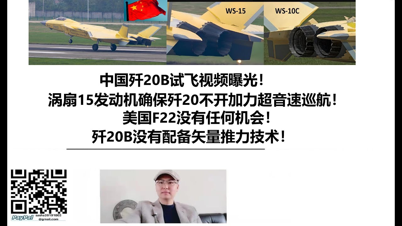 涡扇15发动机最新消息：性能参数深度解析及未来发展趋势预测