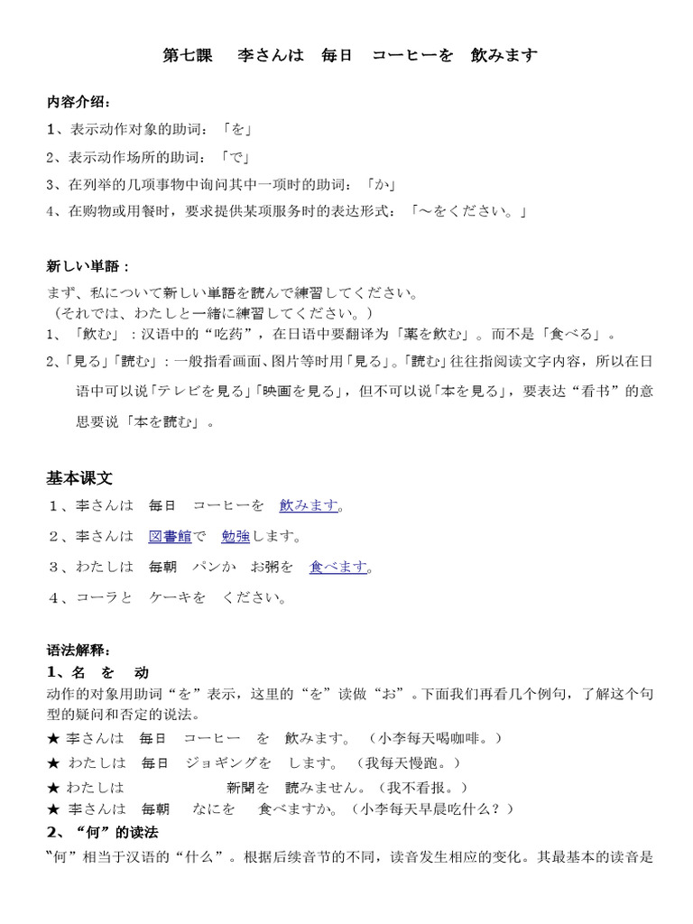 天路最新教学设计：多维度解读与创新实践