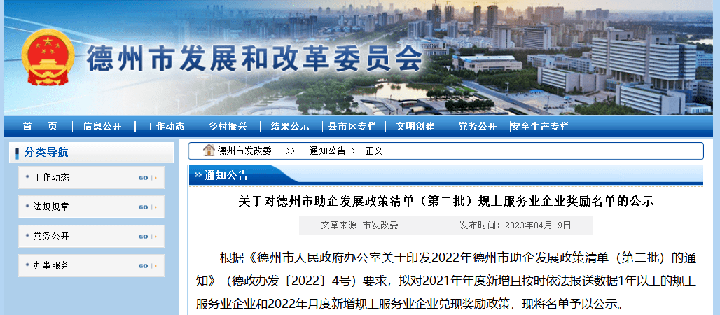 德州王圣华最新职务：剖析其履历变迁及未来发展趋势