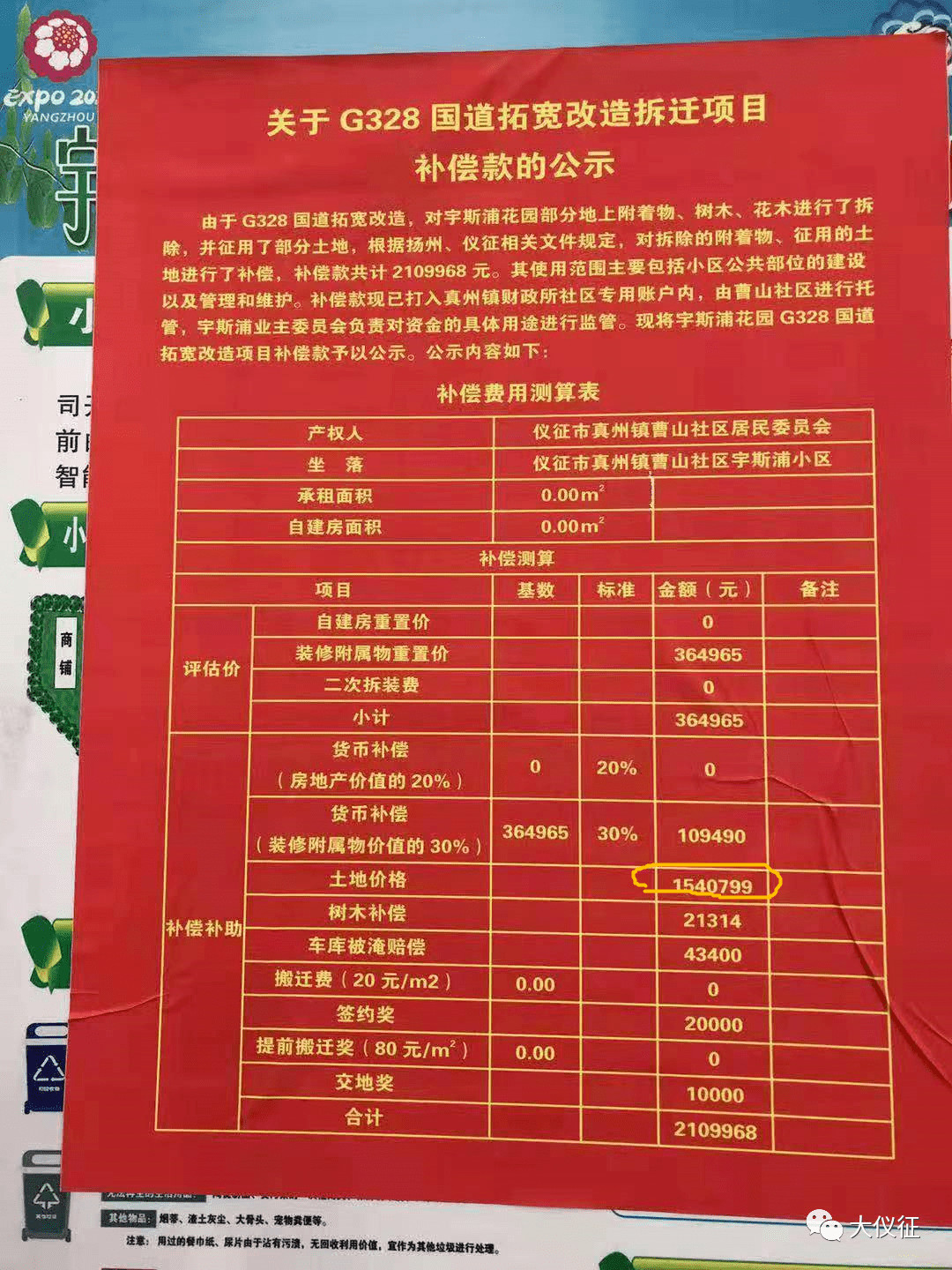 后子门拆迁最新进展：居民安置、补偿方案及未来规划