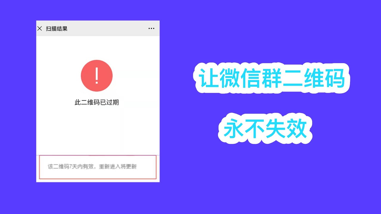 二维码微信群大全最新：全面解析微信群二维码的获取、风险与未来趋势