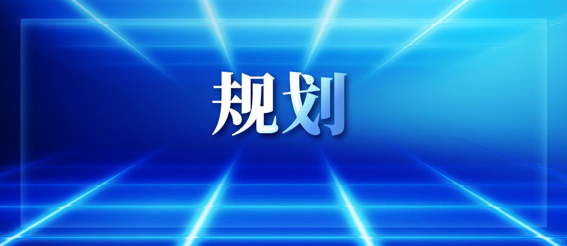 湖南省委最新任命：人事变动对湖南发展的影响及未来展望