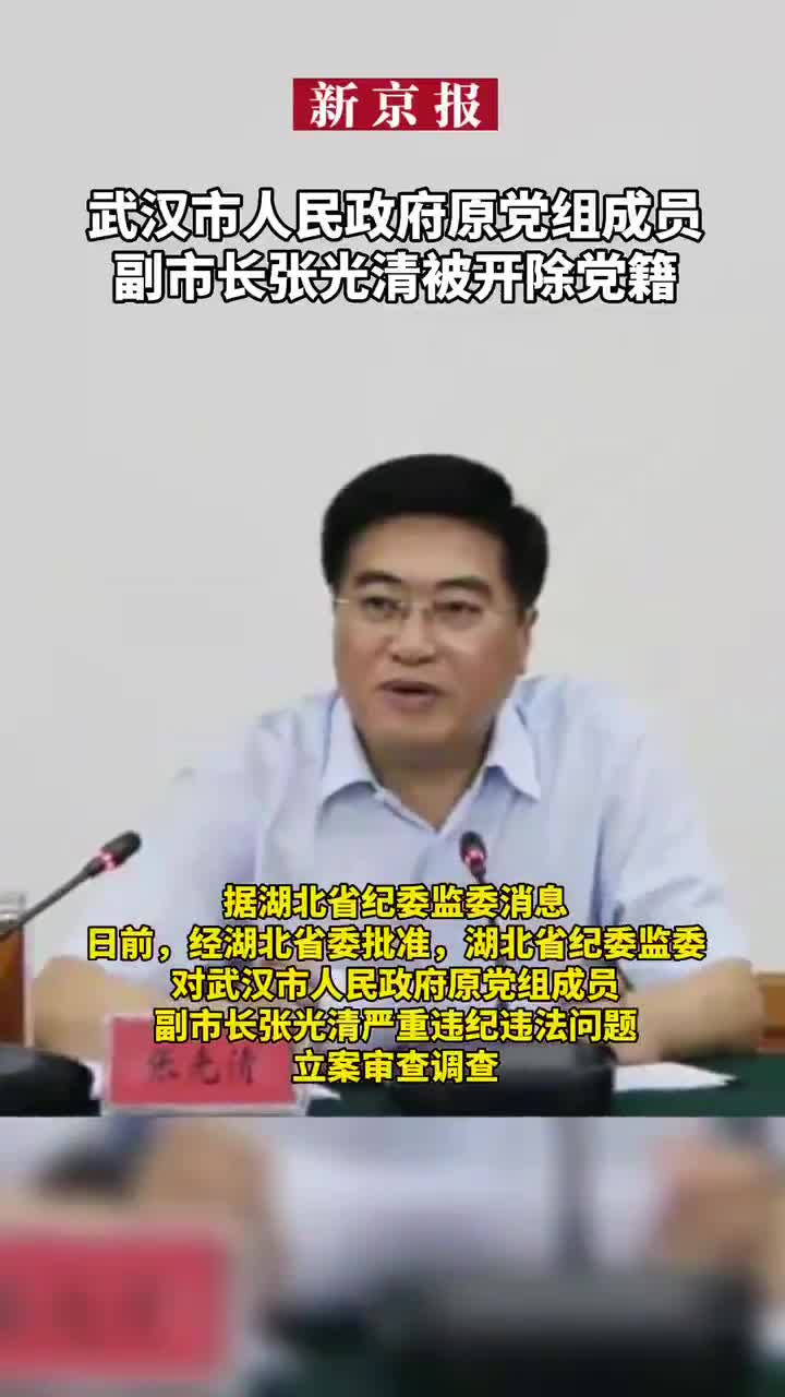 张光清最新任职引发热议：深度解析其职业生涯新篇章及未来挑战