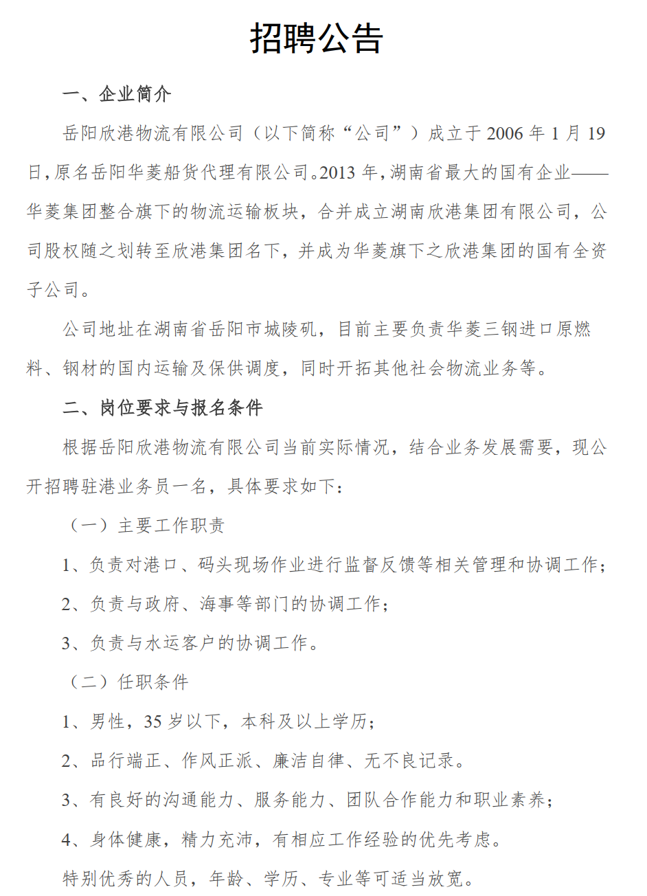 张家港西张镇最新招聘信息汇总：解读就业形势与未来趋势