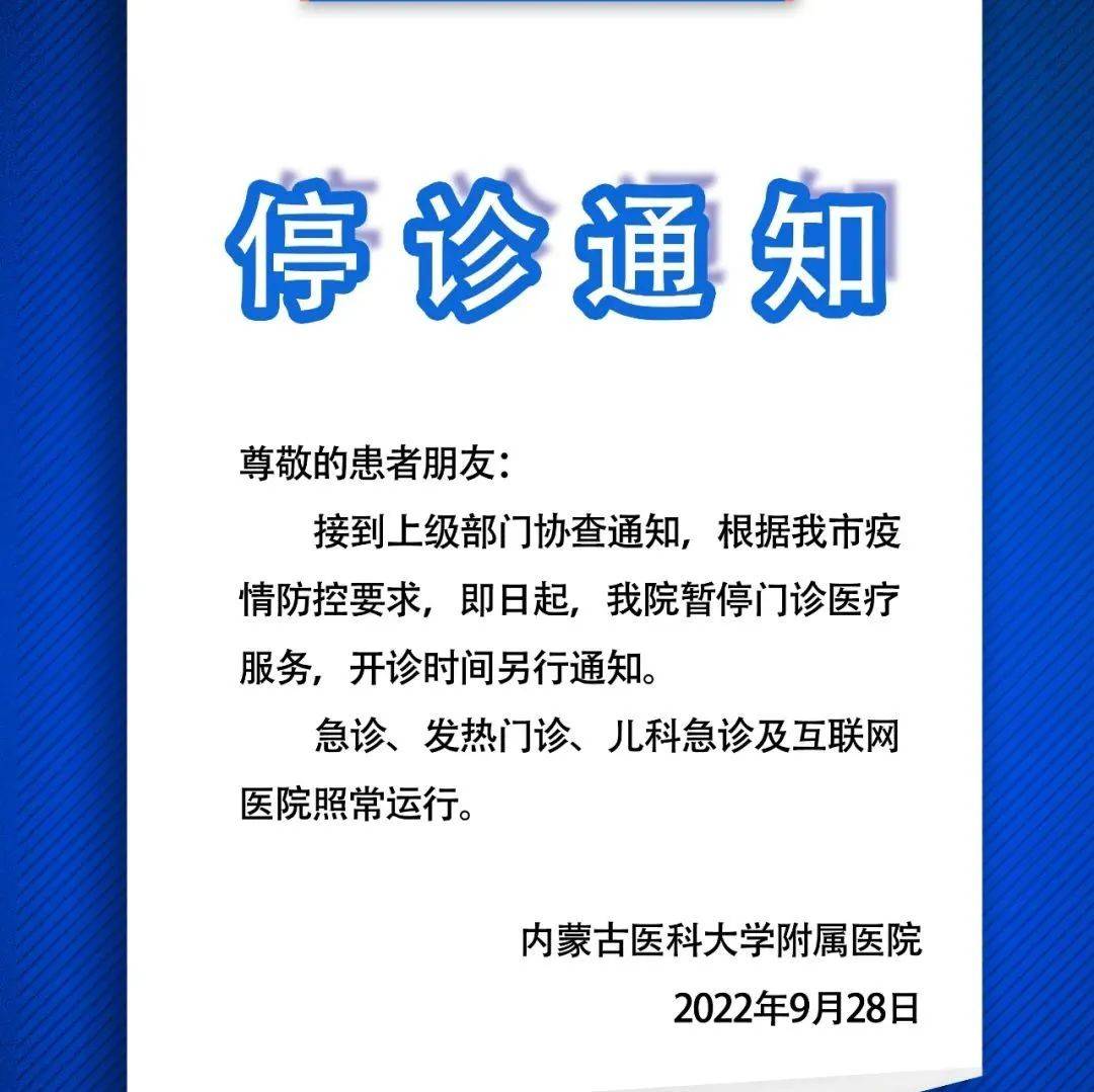 晋红中出诊时间最新查询：权威信息解读及就诊指南