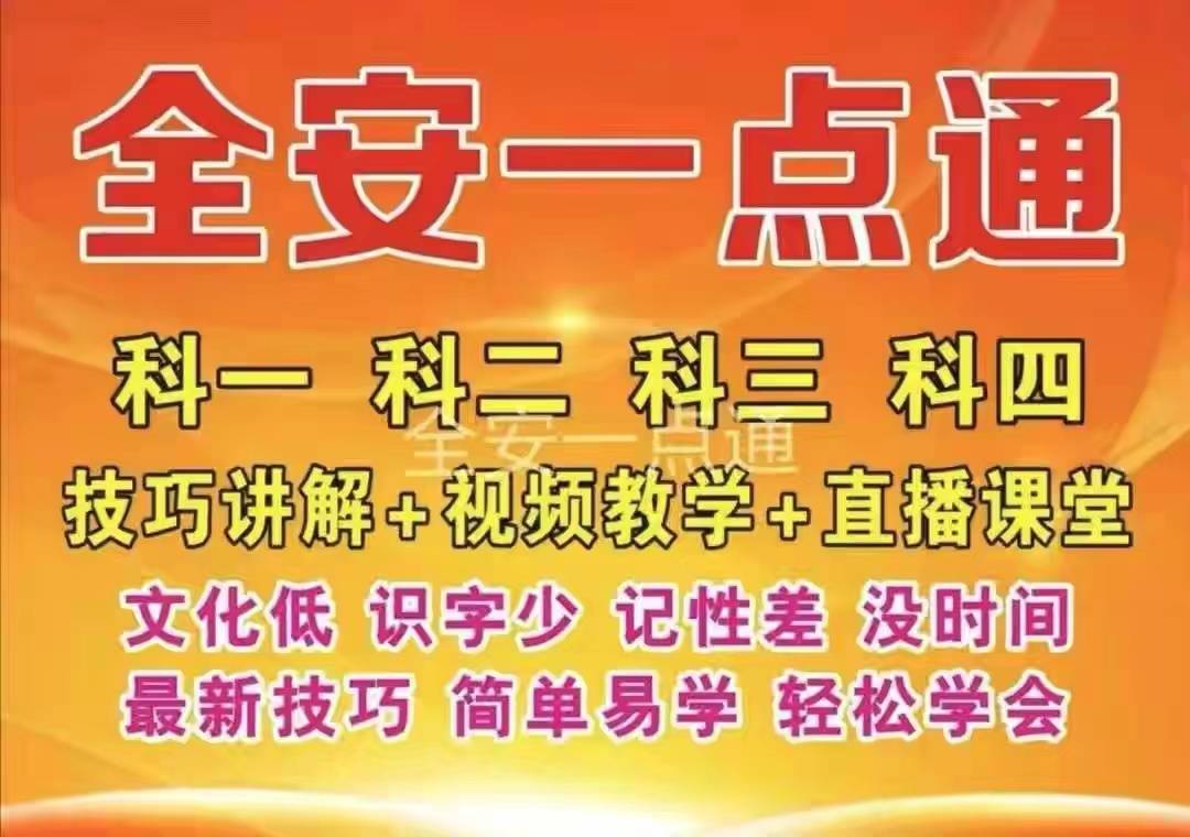 A2科目二考试最新视频详解：技巧、难点及考试流程全攻略