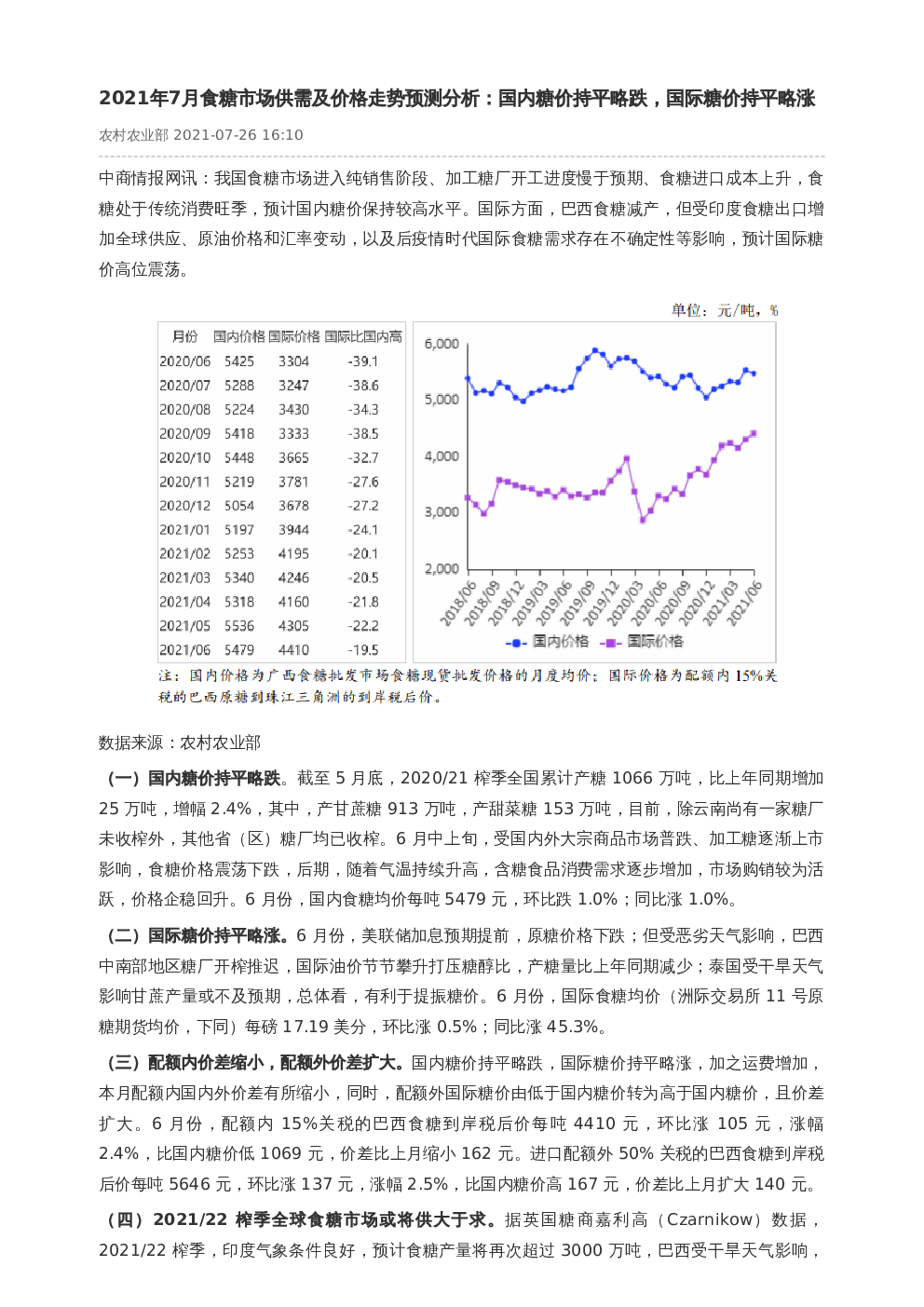 2025年2月18日 第85页