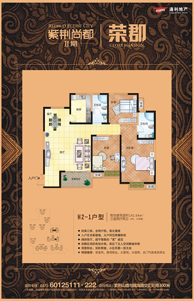 津门及第二期最新房价深度解析：区域差异、市场走势及未来展望