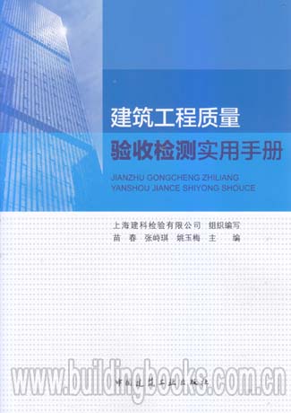 建筑工程质量验收规范最新版详解：安全保障与质量提升的全方位解析