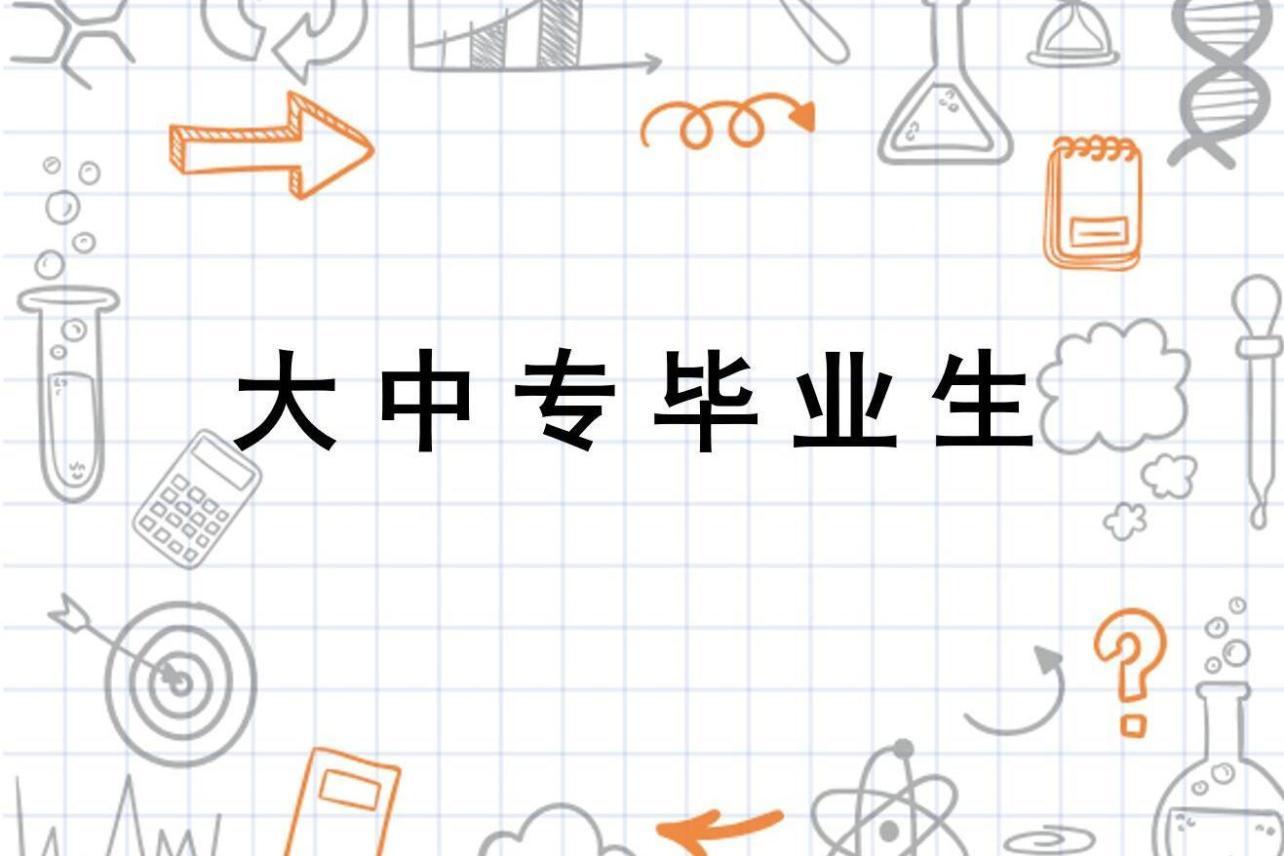 大专最新政策解读：招生变化、就业前景及未来发展趋势