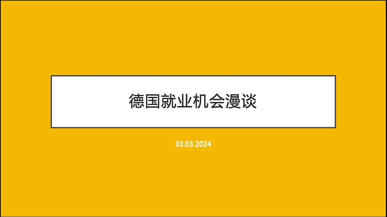 德州招工最新消息长期：解读2024年就业市场趋势及热门岗位