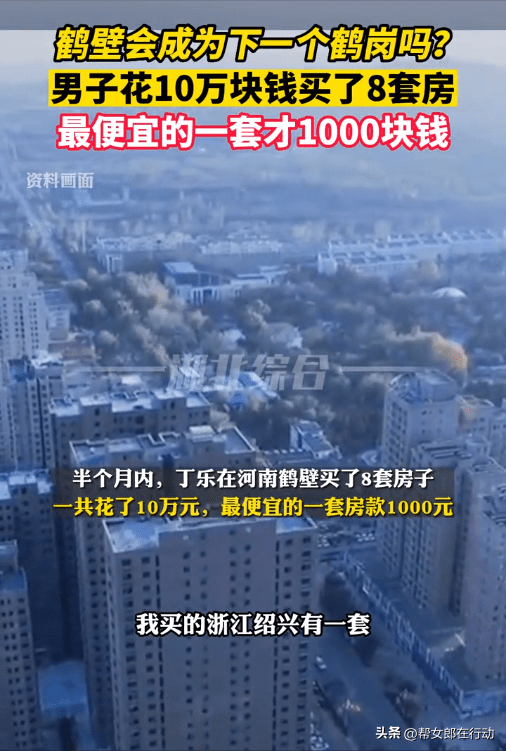 鹤山房价最新消息：深度解析市场走势及未来预测