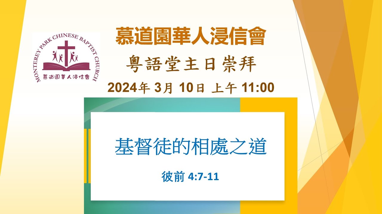 石家庄杜丽艳最新讲道：信仰、实践与社会责任