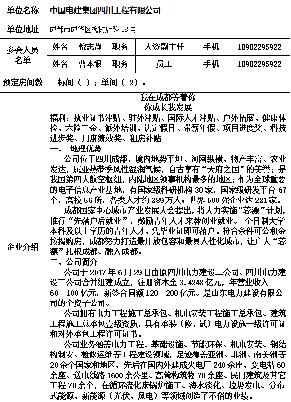 崇信电厂招聘最新消息：岗位需求、薪资待遇及未来发展趋势深度解析