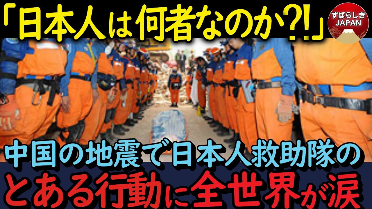 四川新疆地震最新消息今天：多地区震感强烈，灾情评估及救援工作进展