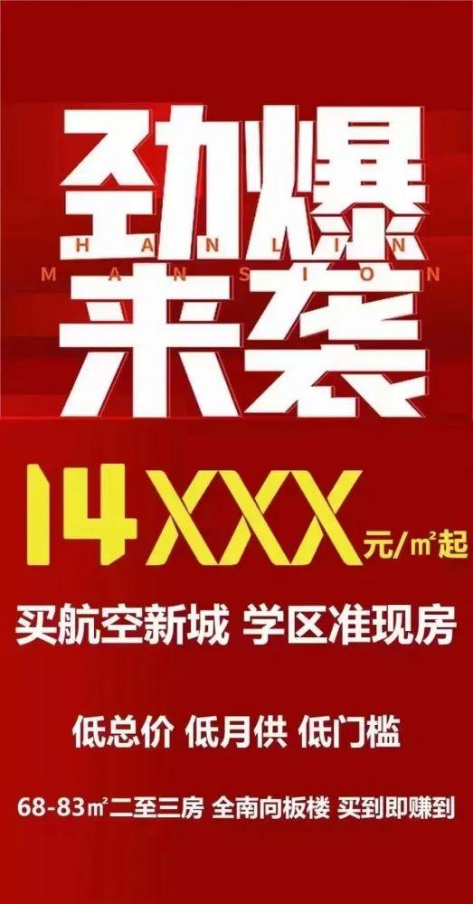 许昌金域湾最新二手房信息详解：价格走势、配套设施及未来升值潜力