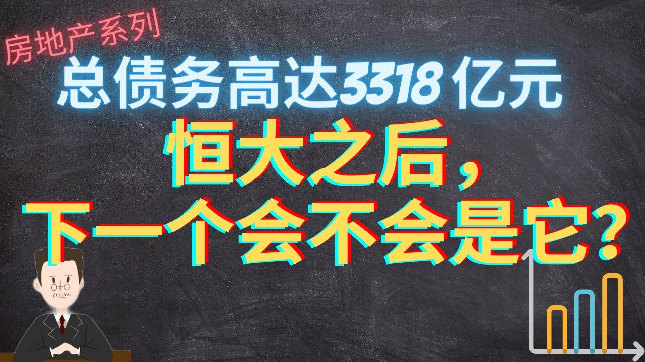 哈西恒大�庭最新消息：项目进展、市场分析及未来展望