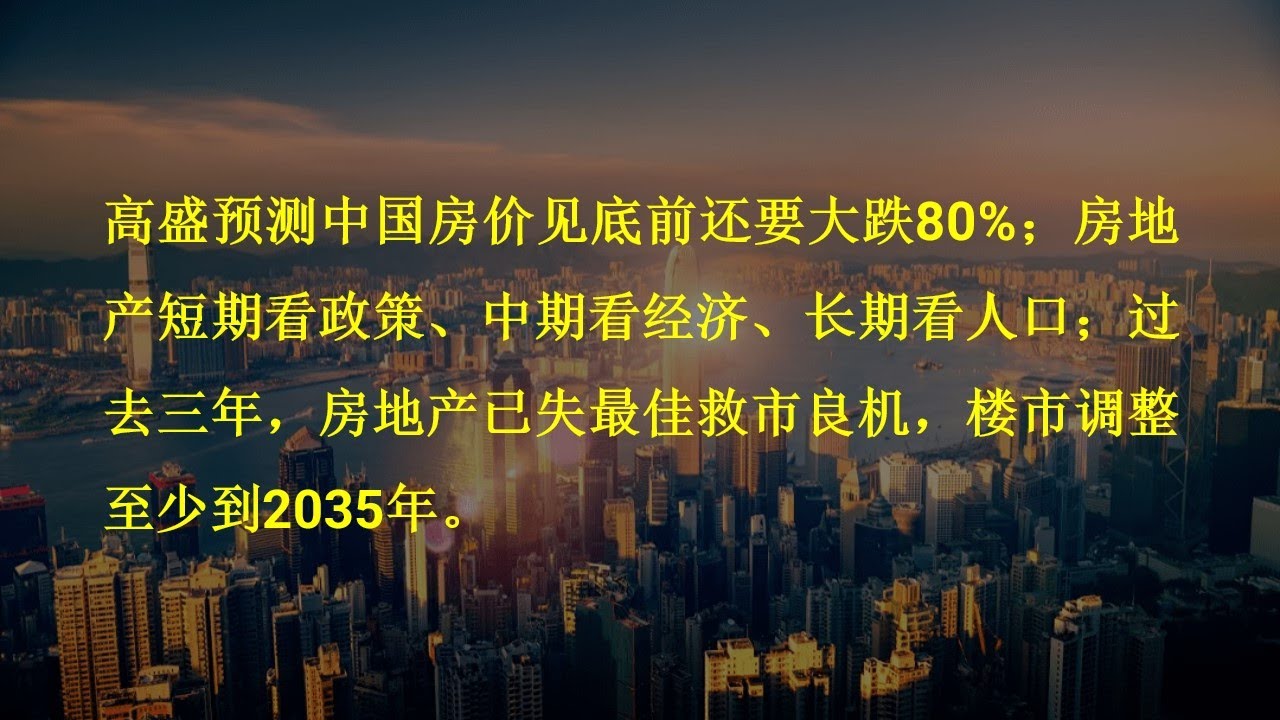 大厂华安丽景最新房价详解：及其城市发展估计