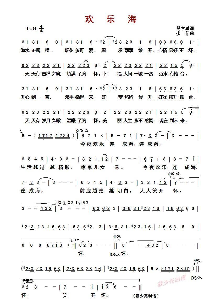 2025年2月12日 第34页