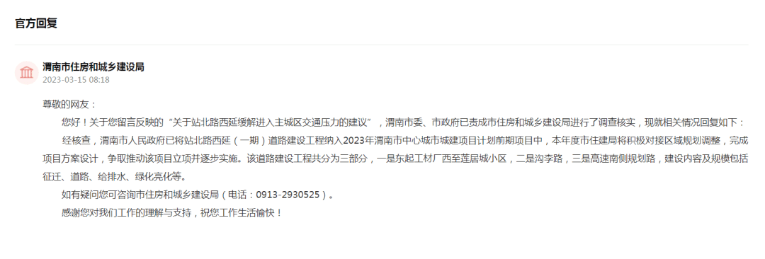 项城市西环路最新消息：建设进度、未来规划及对城市发展的影响