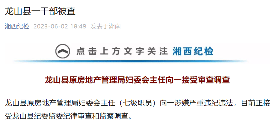 涉县龙山华府最新消息：楼盘进展、配套设施及未来规划深度解析