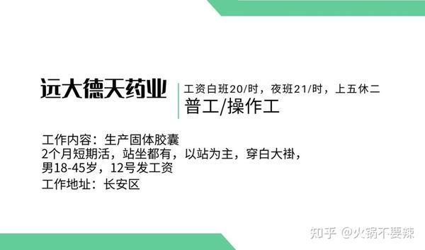 临沂南坊最新双休招聘信息：双休岗位大揭秘，助您轻松找到理想工作！