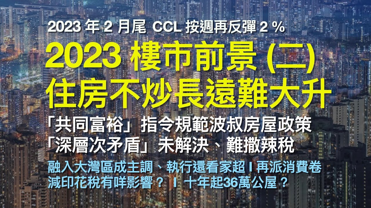 2024年房产过户最新政策详解：税费调整、流程优化及风险提示