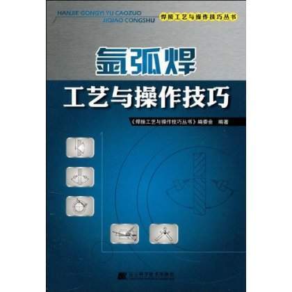 常熟氩弧焊工最新招聘信息：薪资待遇、技能要求及行业前景分析