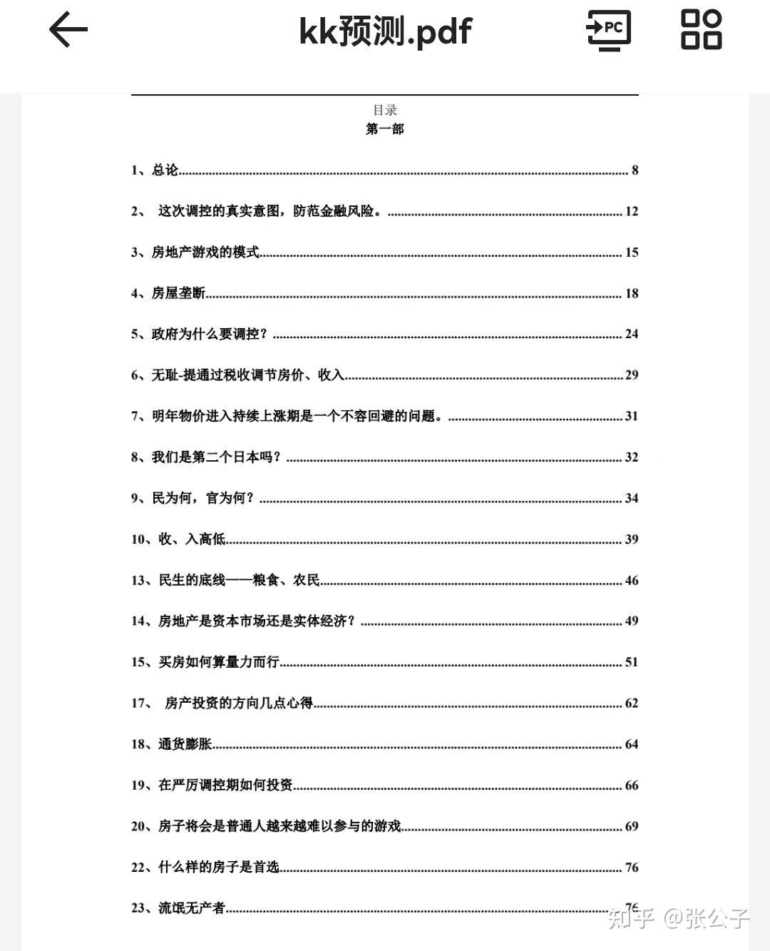 四川省南充市房价最新消息：市场走势分析及未来预测