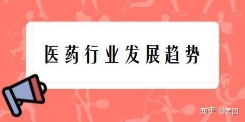 药企圈最新版本下载指南：功能详解、风险提示及未来展望