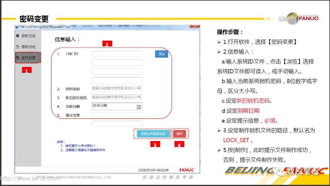 锁机软件生成器最新版详细分析：安全隐患与发展趋势