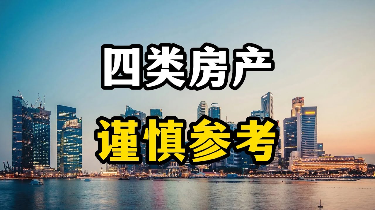 四季康城四期最新房价深度解析：优劣势分析及未来走势预测