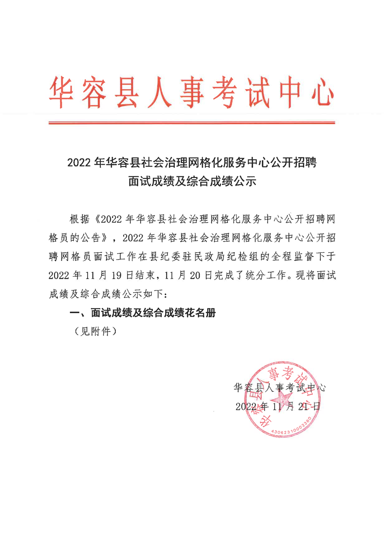 唐河政府领导班子最新调整及未来发展方向：经济建设与民生改善并重