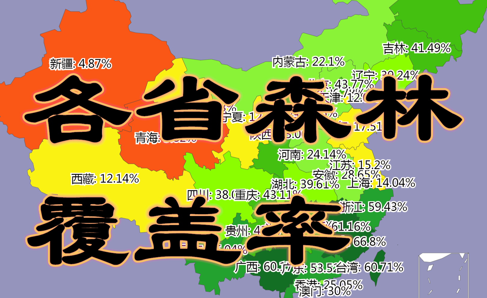 深度解析：最新各省森林覆盖率数据及未来发展趋势