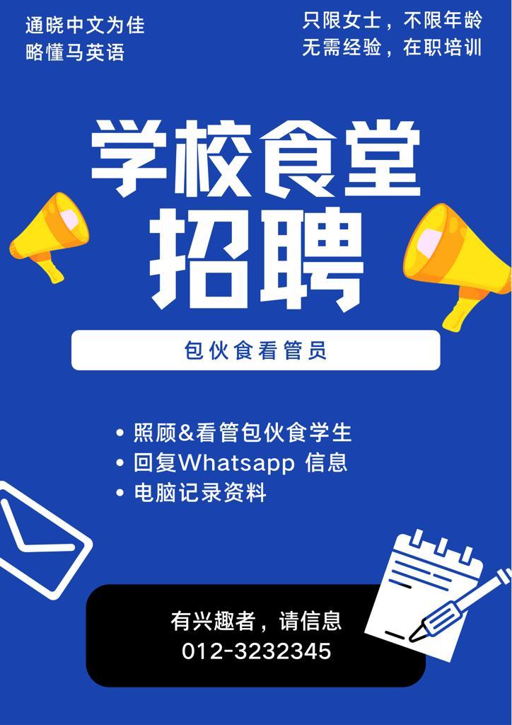 北京食堂厨师最新招聘信息：薪资待遇、职位要求及发展前景分析